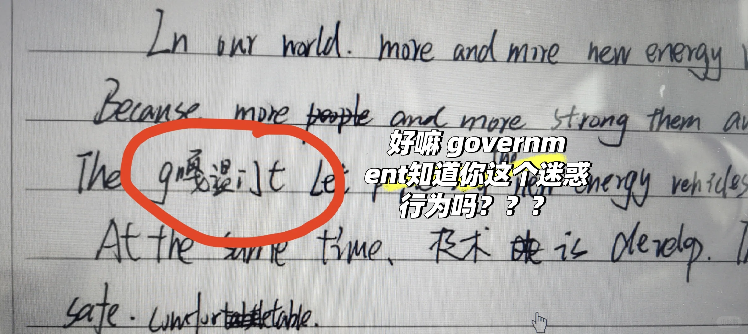 天津英语教招笔试备考经验分享