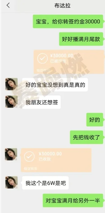 主播签约金搞定!