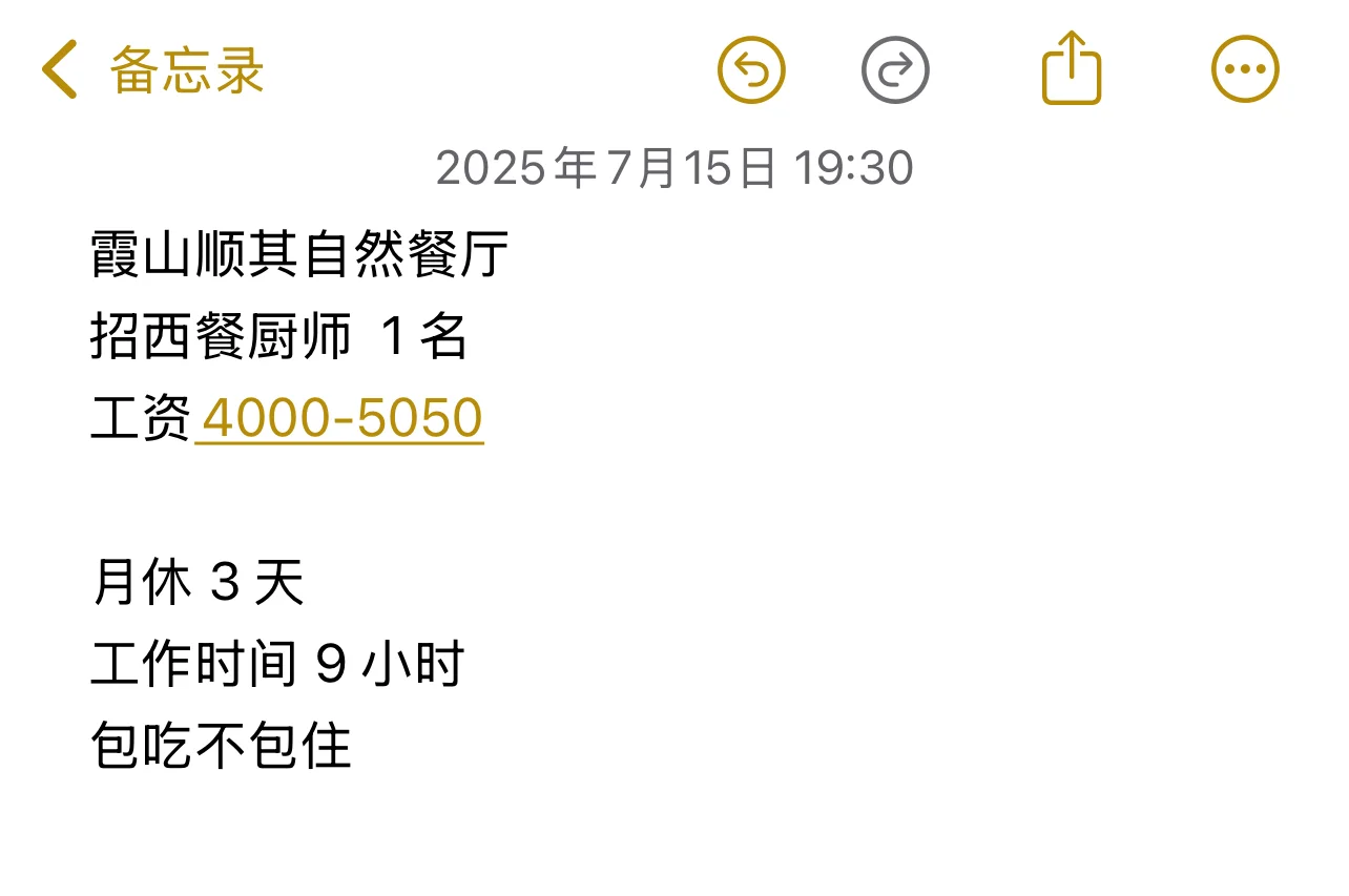 找工作，看这篇