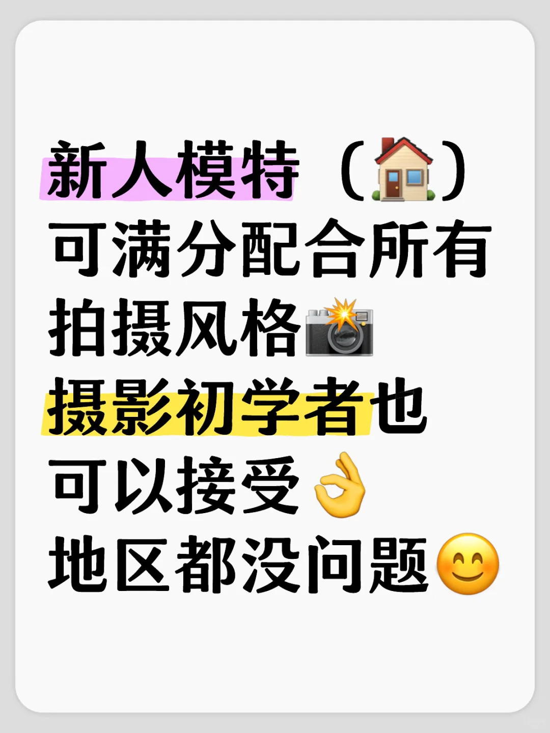 新人模特｜写真拍摄