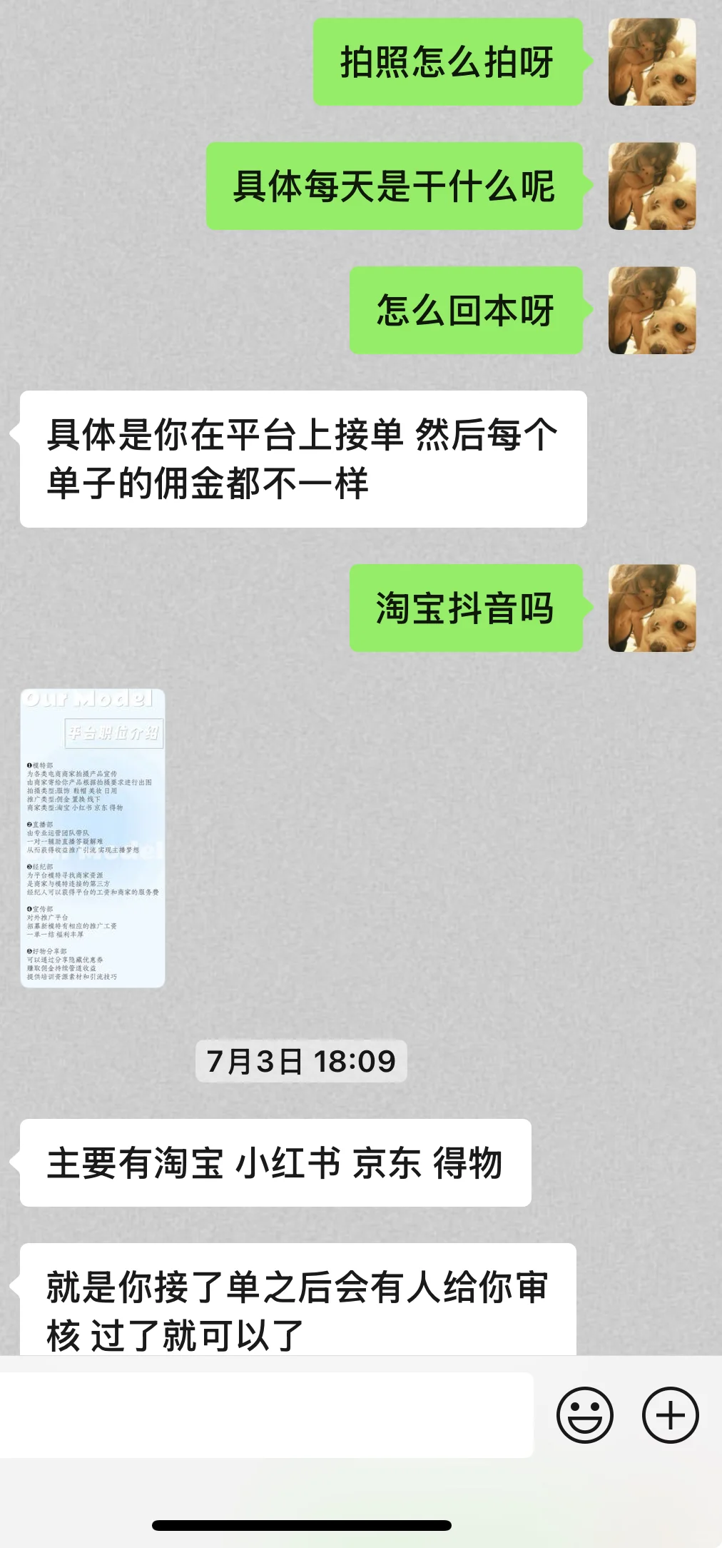 这是靠谱的寄拍吗