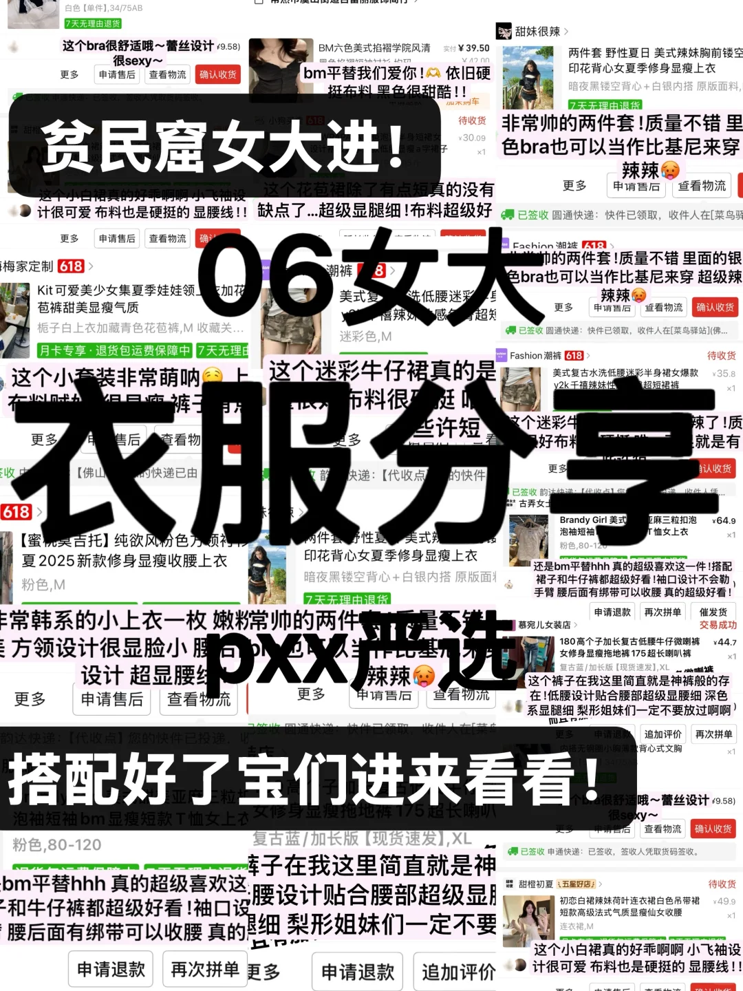?️06女大烧烧纯欲风衣服?分享附实拍?️广