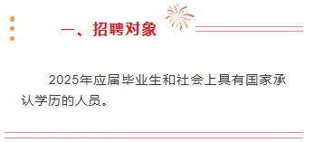 华南农业大学丨编内招聘，20 岗扩招