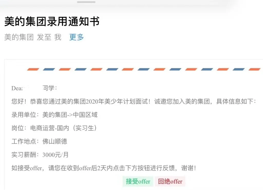 四年相遇 感恩美的