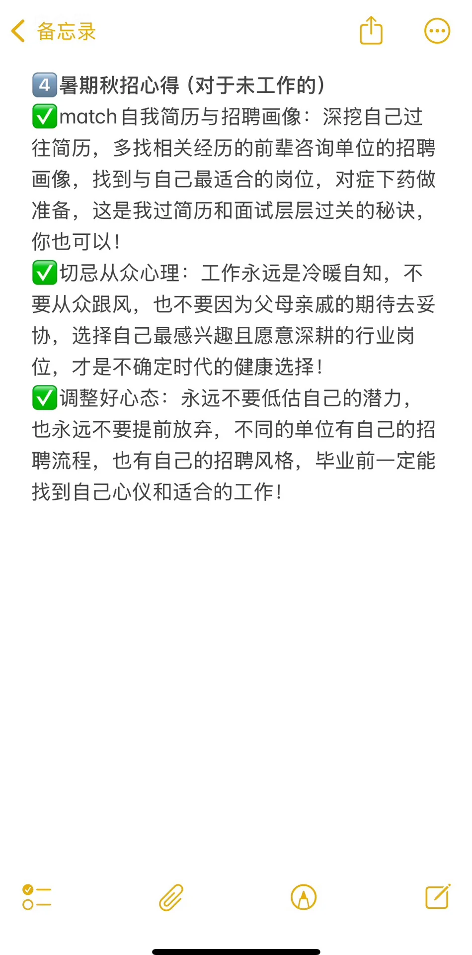 某top金融机构中后台| 人大文科本硕，25届
