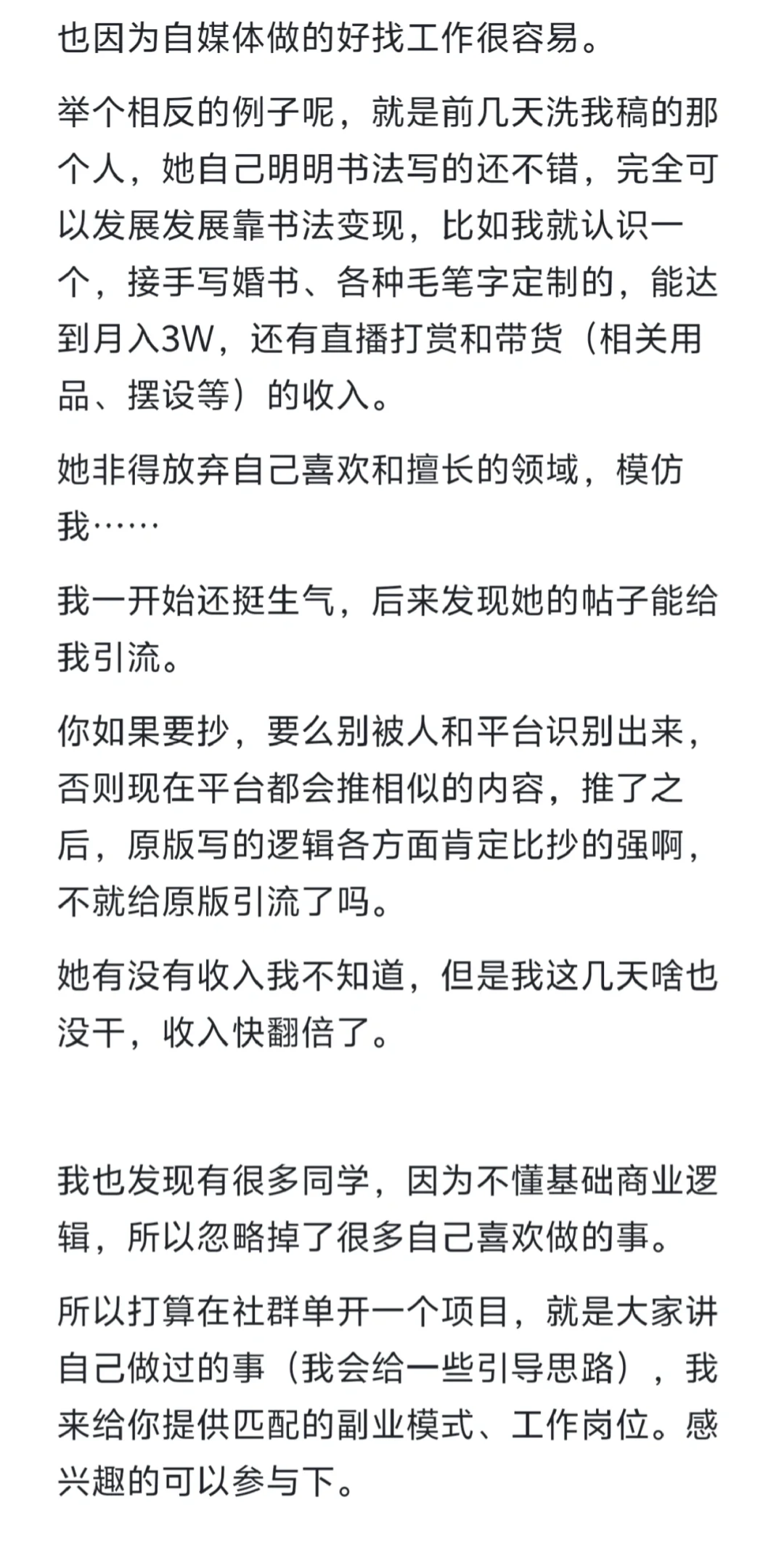 为什么我从来不担心找不到工作失业（实操版