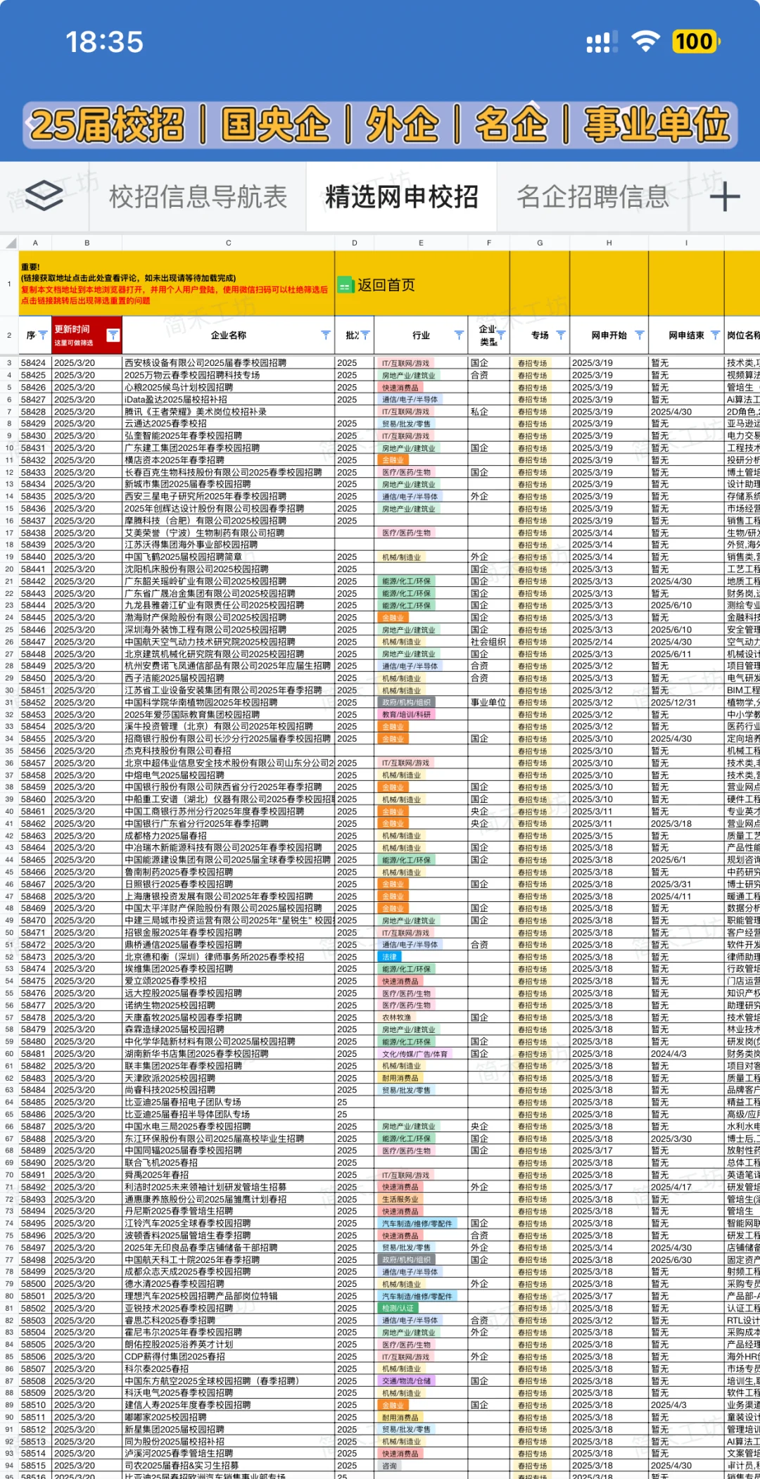 7.5 新开的春招！