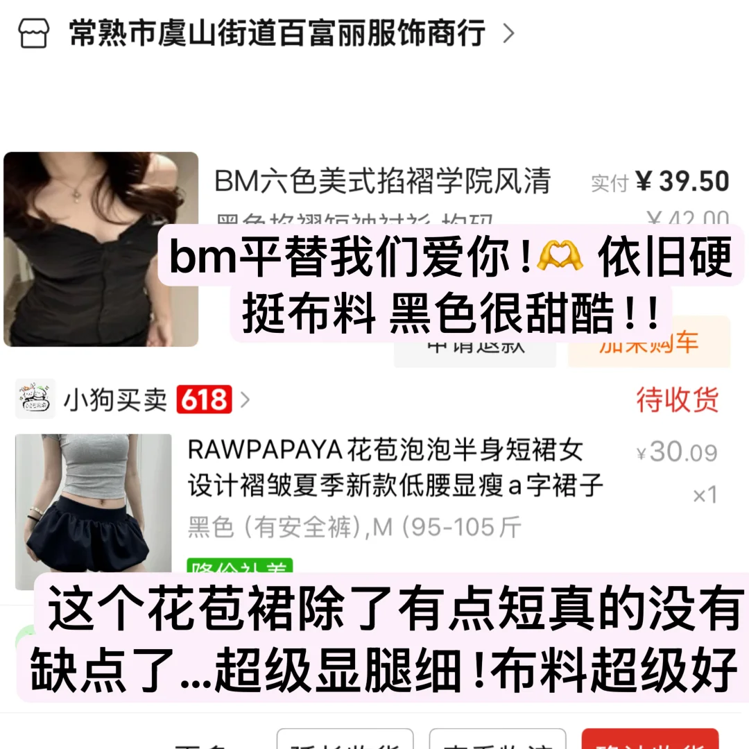?️06女大烧烧纯欲风衣服?分享附实拍?️广