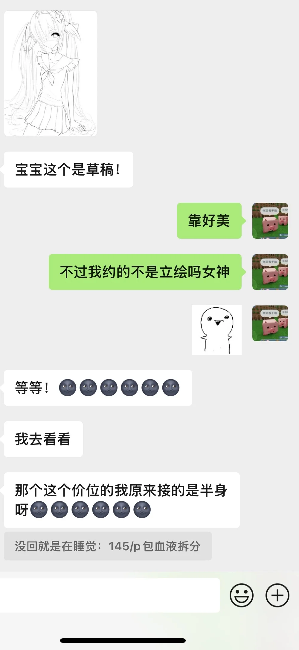 呜呜呜女神我好爱你