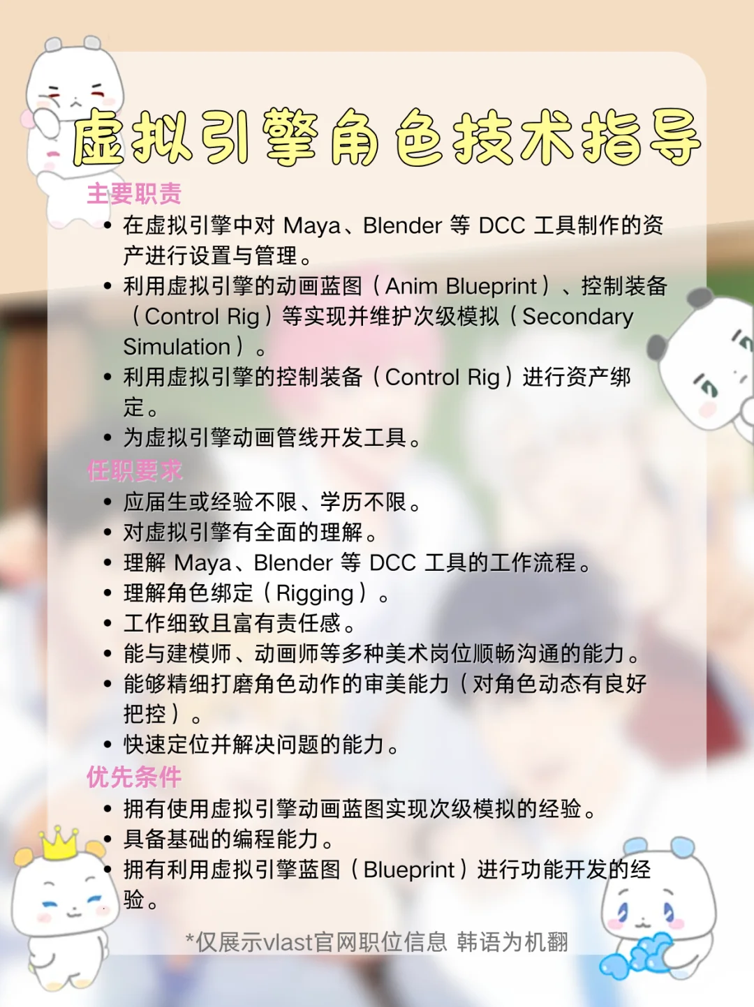 PLAVE所属社招人啦❤️?噗哩速来