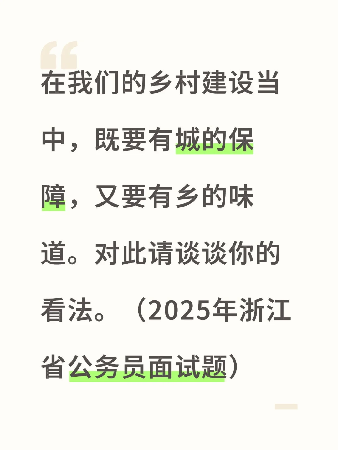 结构化面试分享4,我怎么做的就怎么答
