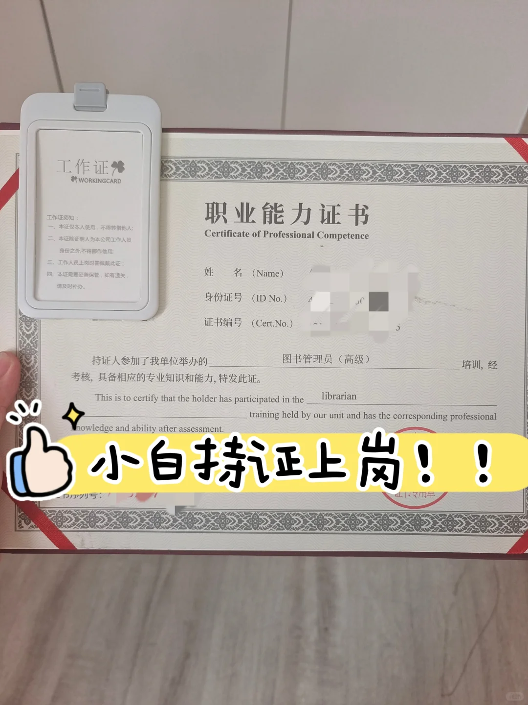 大专女生上岸图书管理员,真的可以不用卷