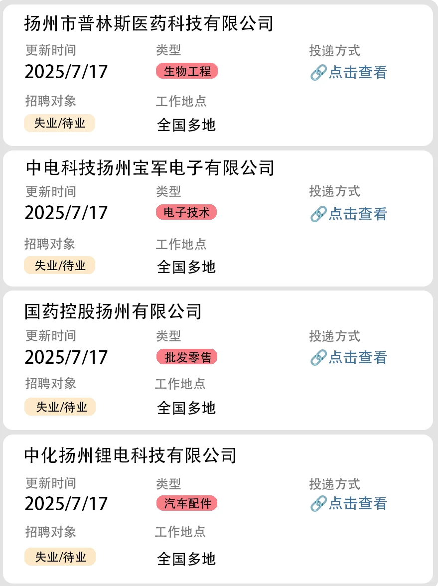 社会招聘第35弹(江苏国企社招)