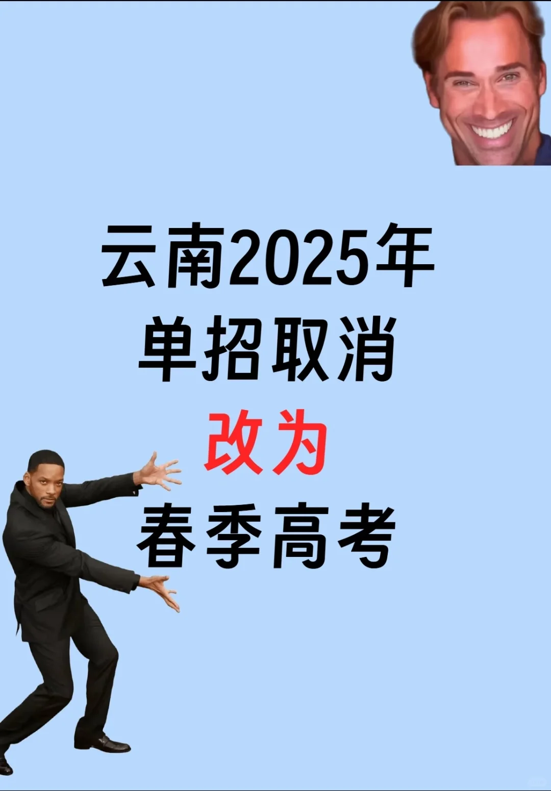 老登带你看春招