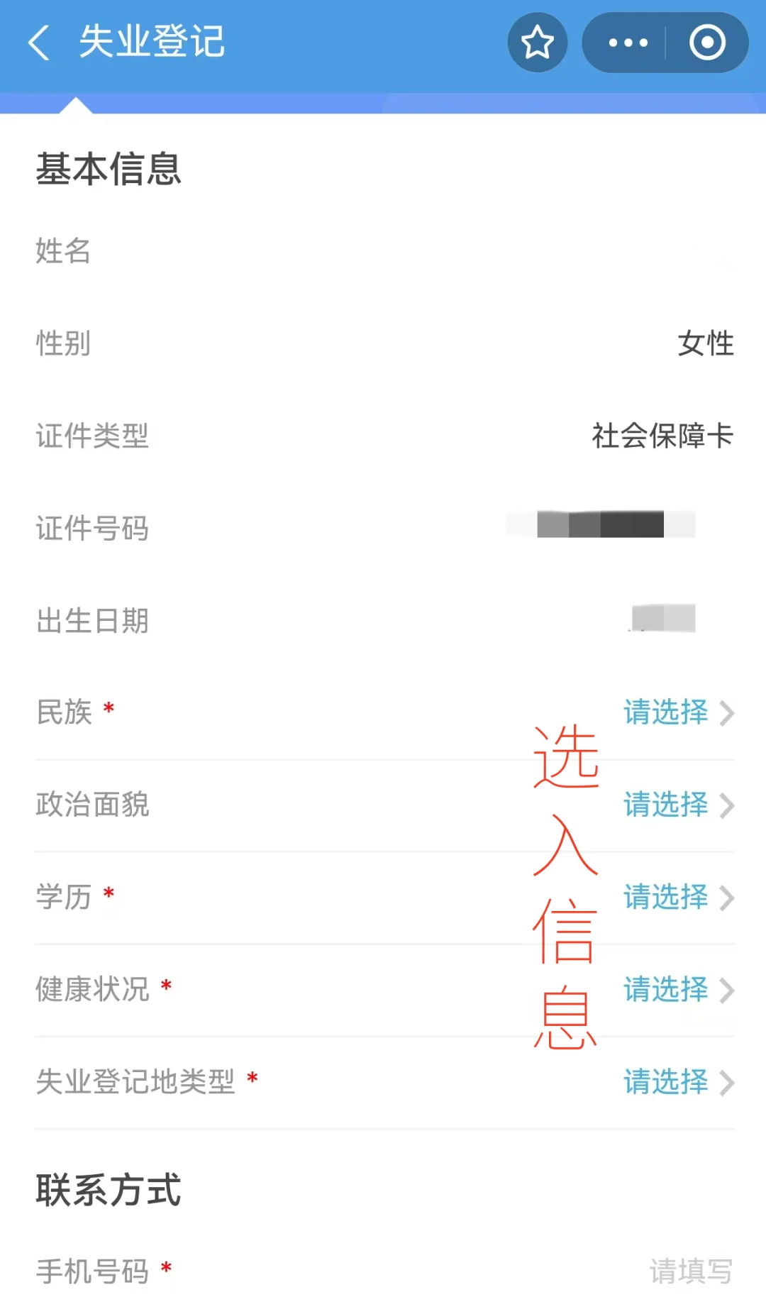 失业金如何申领