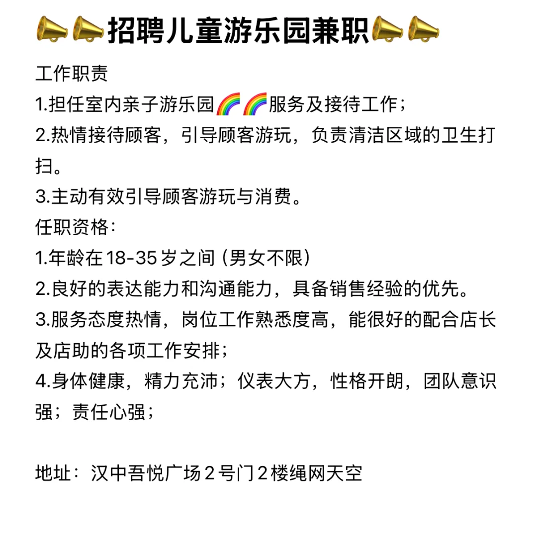 招人 急招！