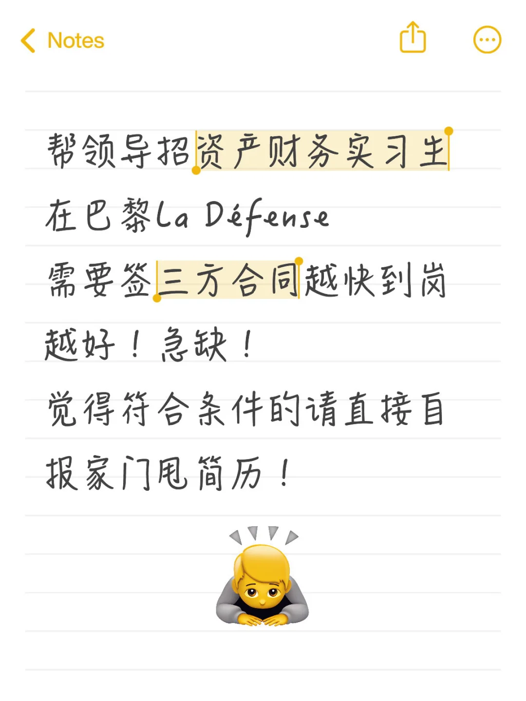 巴黎内推急招资产管理实习生一枚，尽快到岗