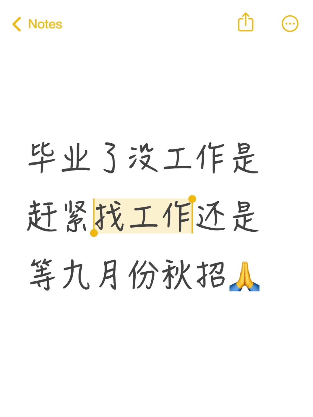 好焦虑啊啊啊啊啊啊啊