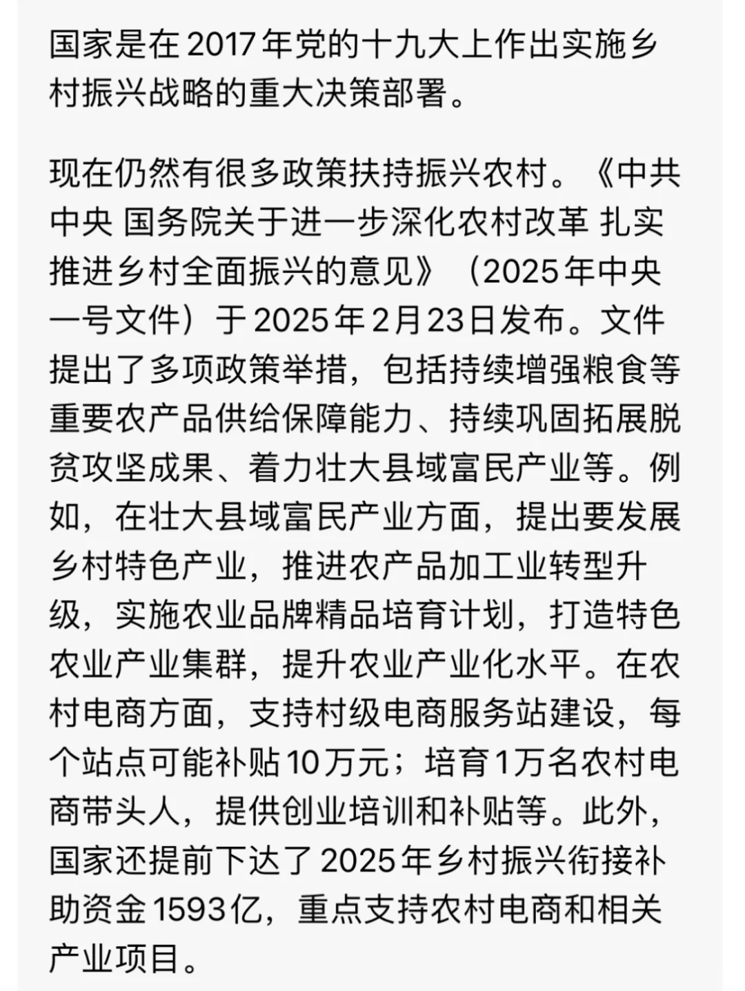 95后裸辞回村搞事业！