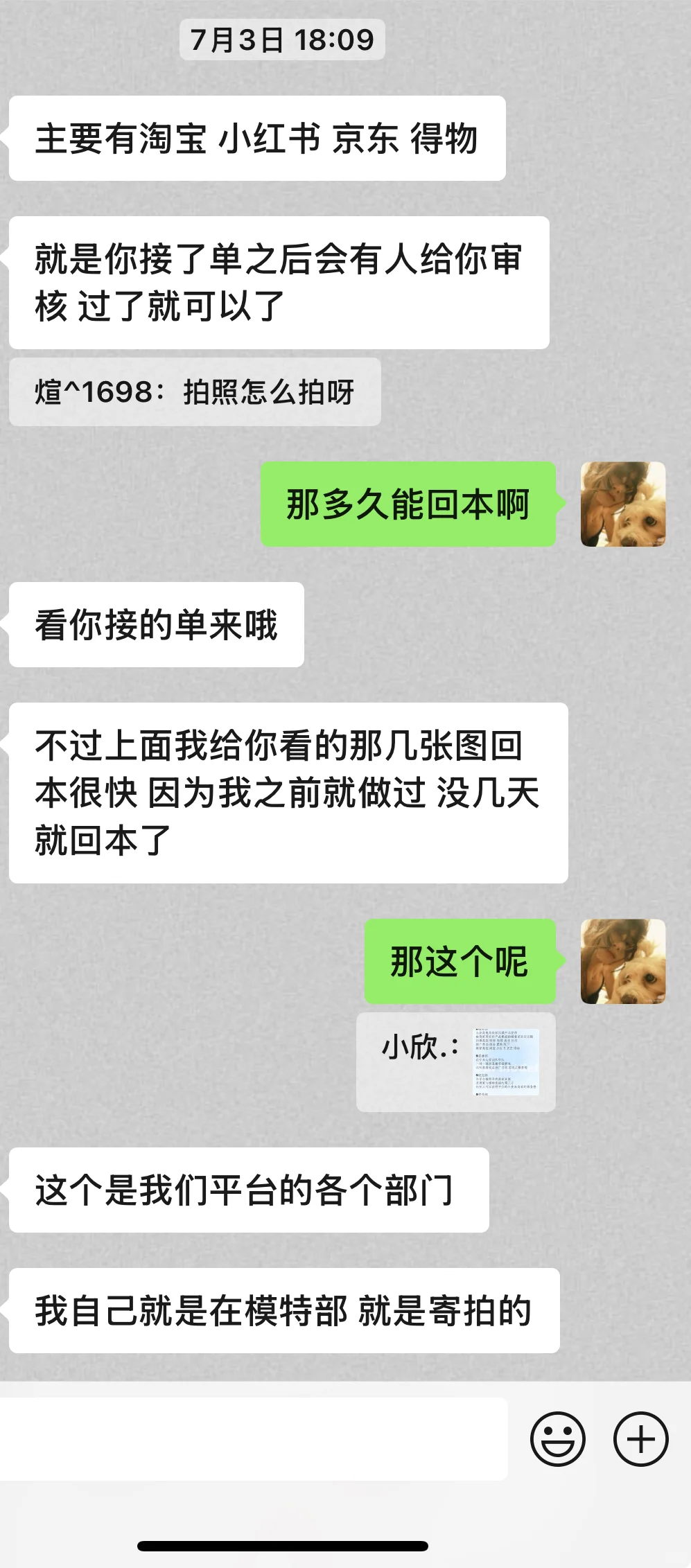 这是靠谱的寄拍吗