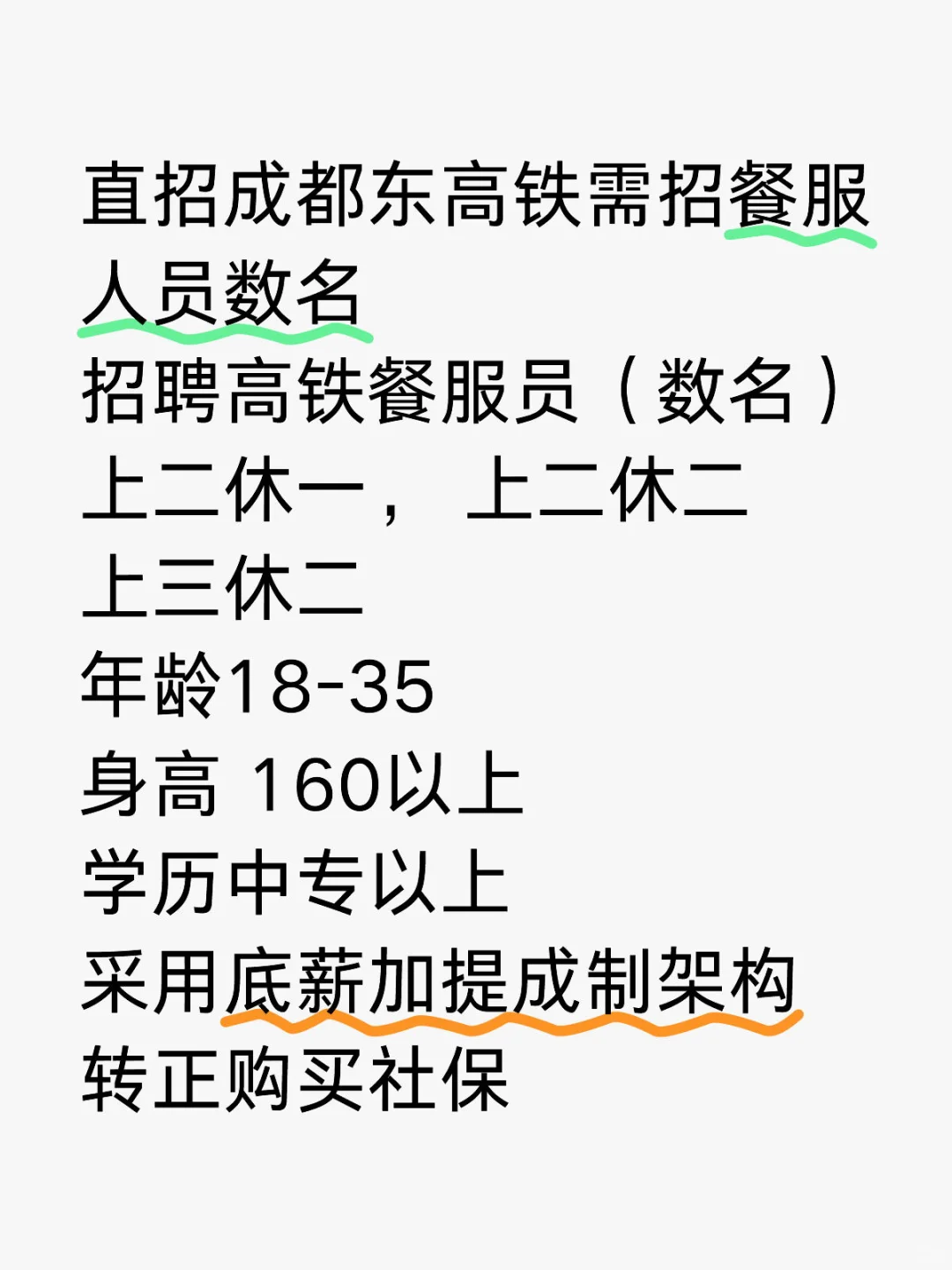 无偿 直招 直招 不需要去外地