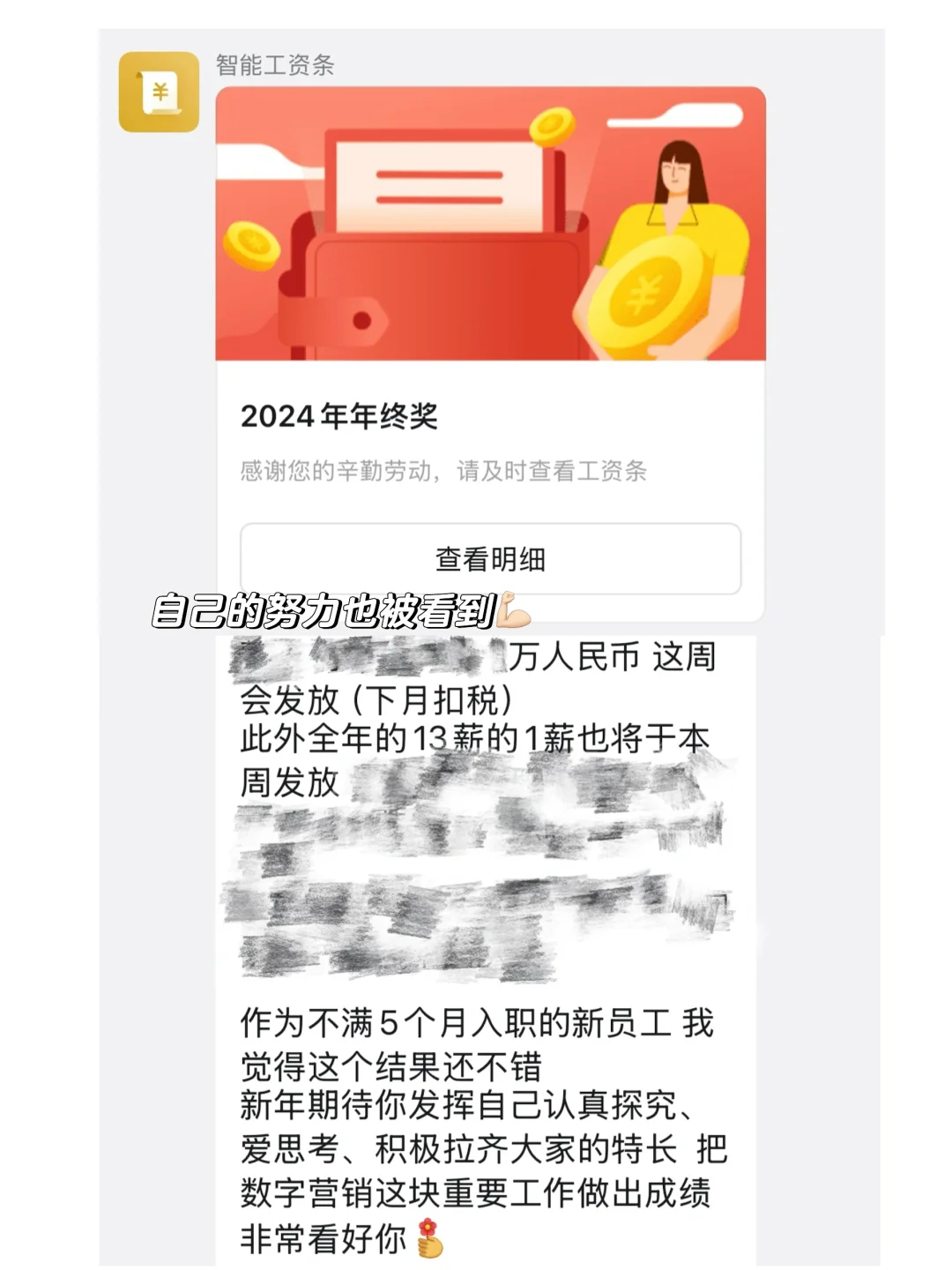 应届生?｜跳槽涨薪30%｜初入职场请大胆试错