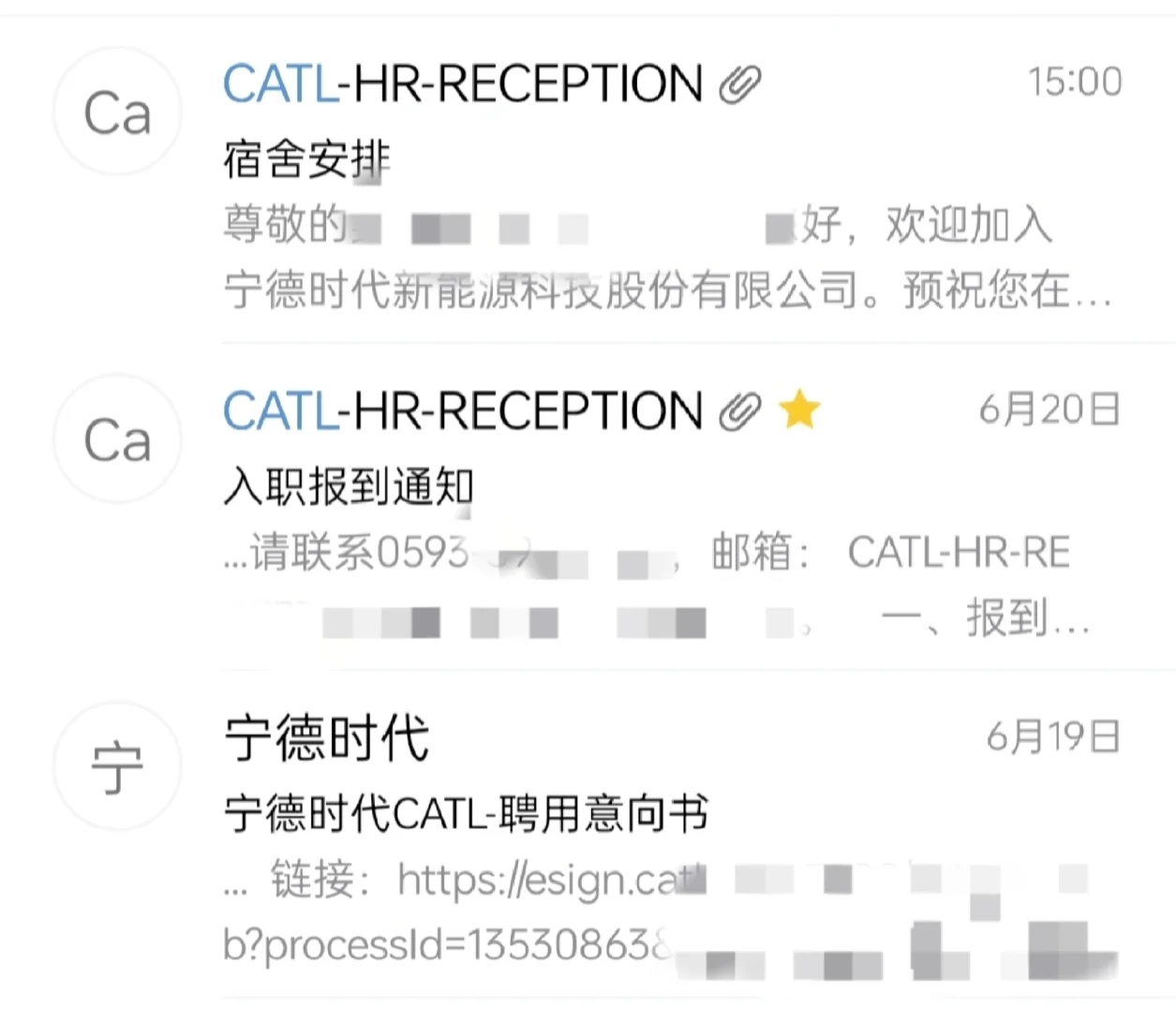 屡次降薪的土木人，终于要入职啦～