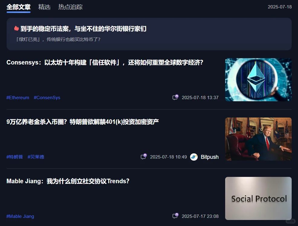 Web3找工喂饭版：武林秘籍1️⃣