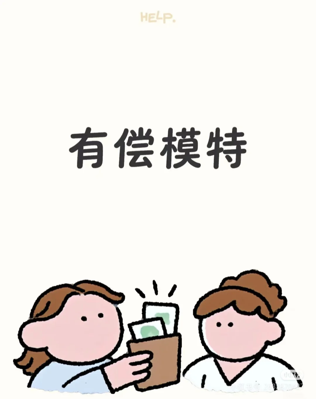 小偿模特（坐标淮北）