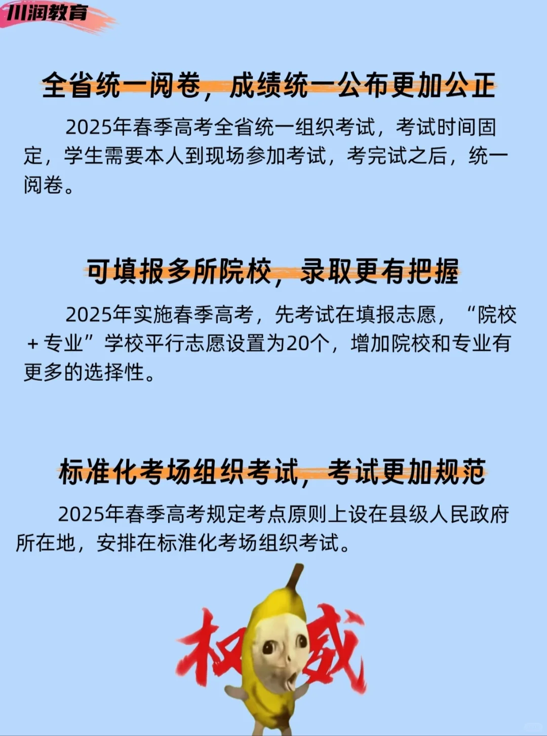老登带你看春招