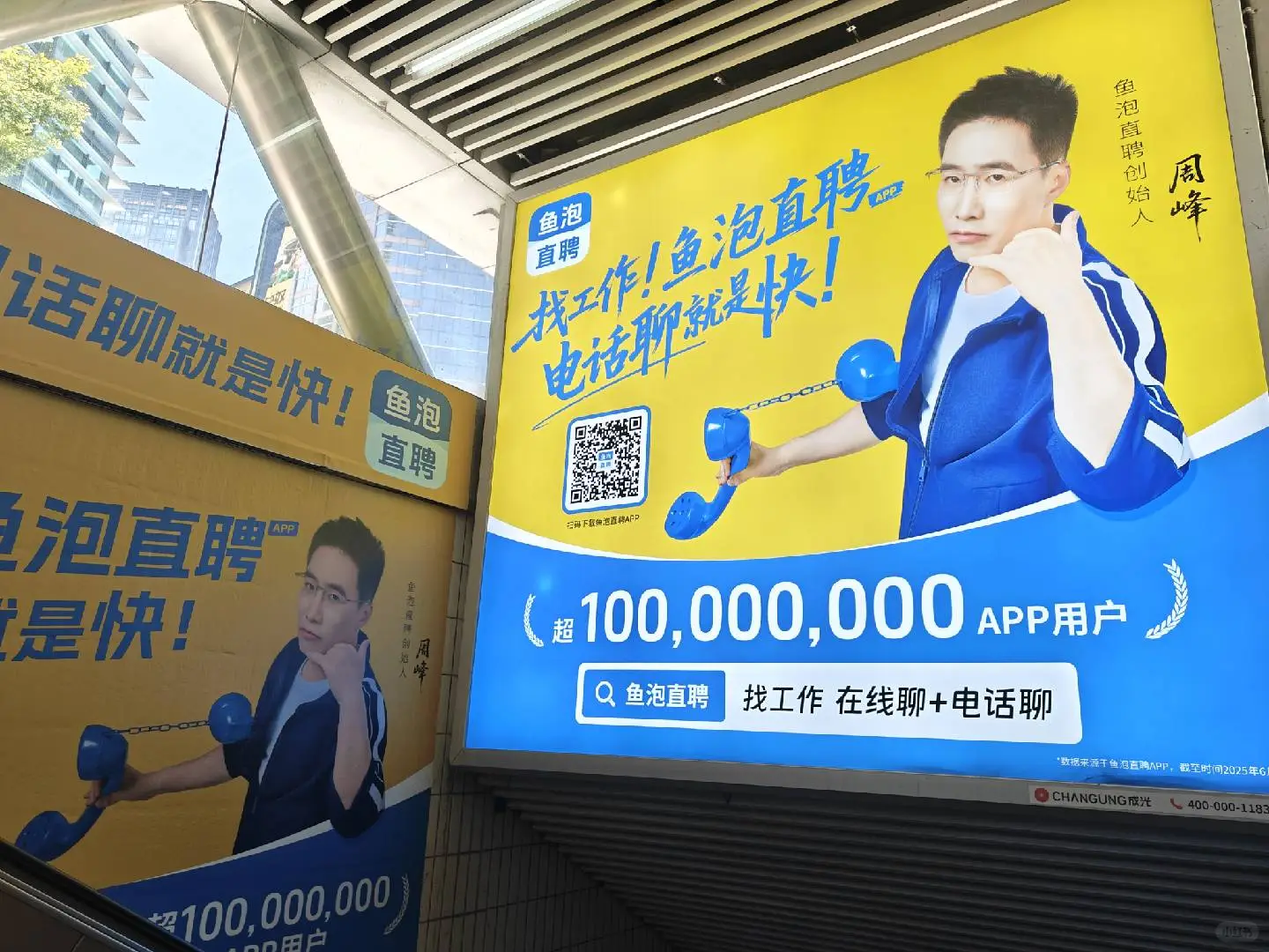 这个叫鱼泡直聘的怎么样？