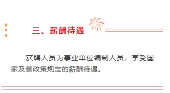 华南农业大学丨编内招聘，20 岗扩招