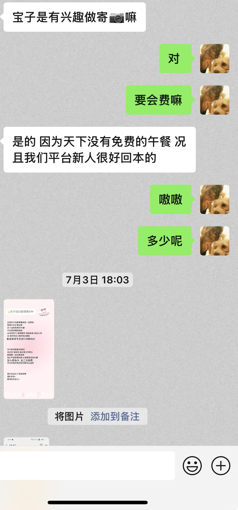 这是靠谱的寄拍吗