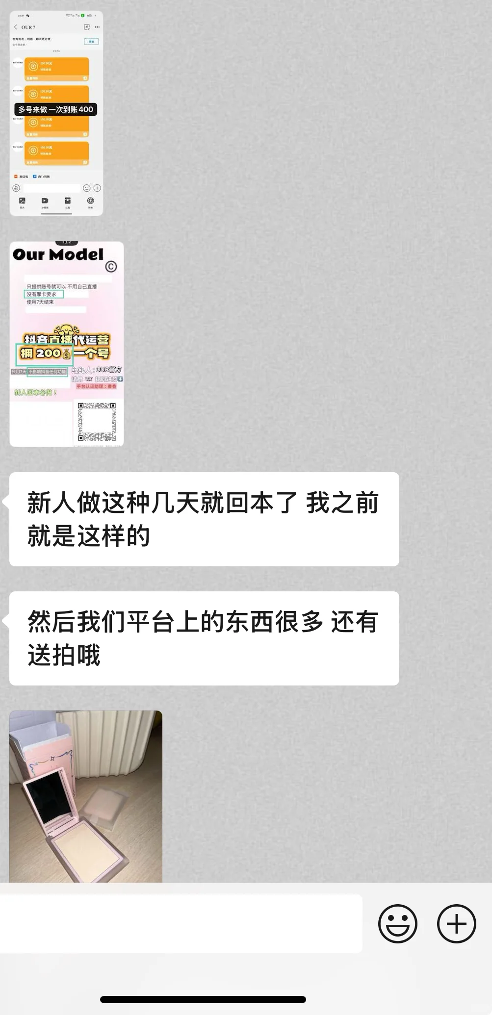这是靠谱的寄拍吗