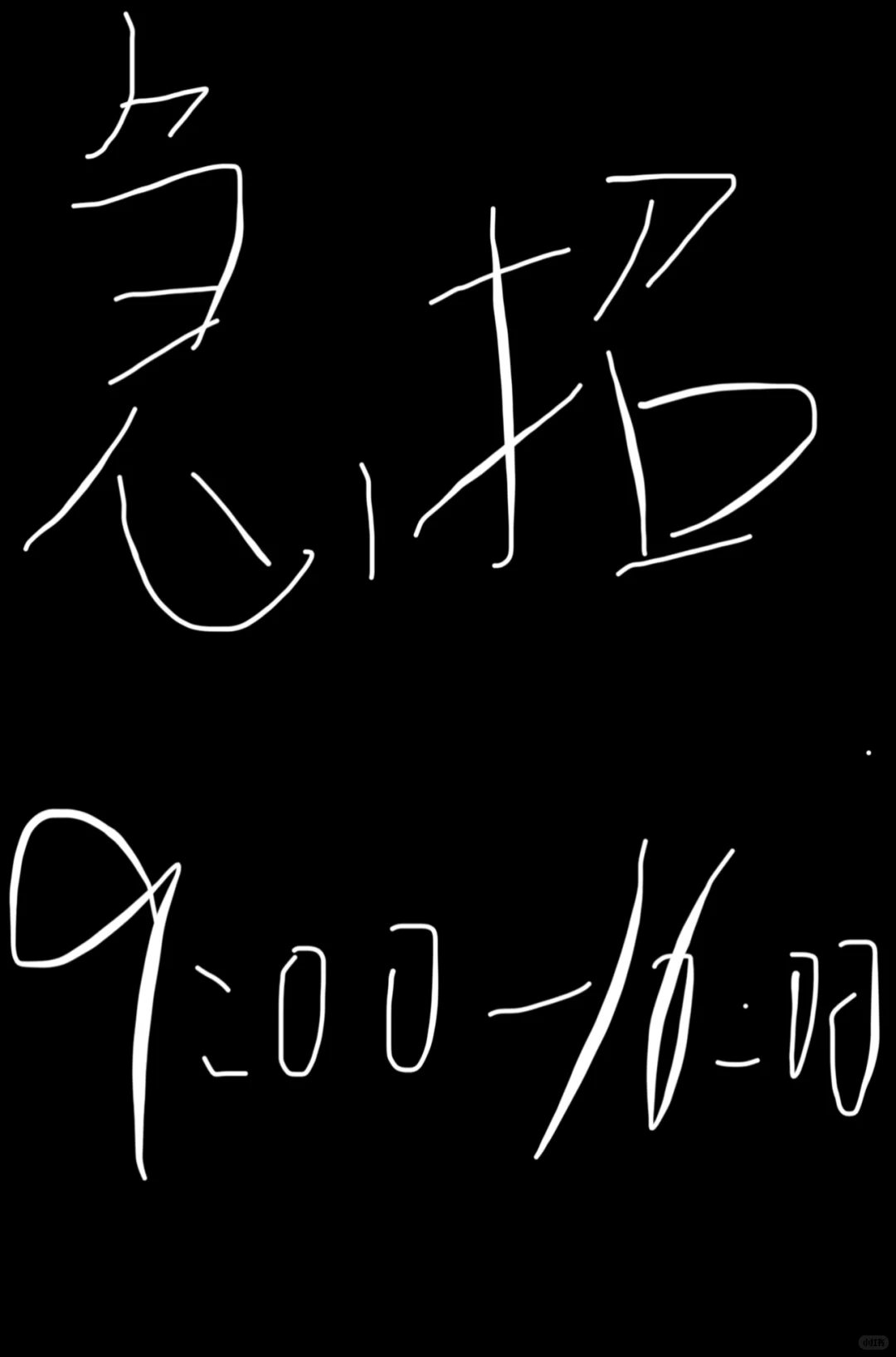 济南招聘 急招 可兼职