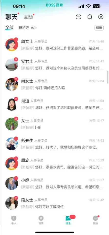 我的boss直聘火了!?发现了流量密码