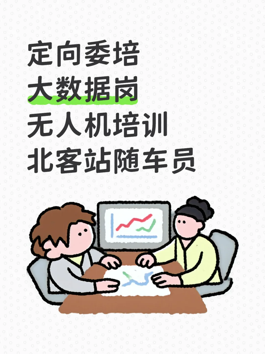 内推直招 别错过 !优先面试