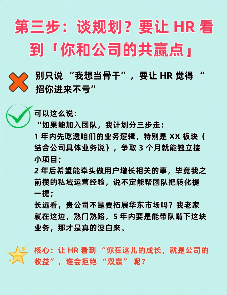 被问跳槽频繁怎么办？别慌!