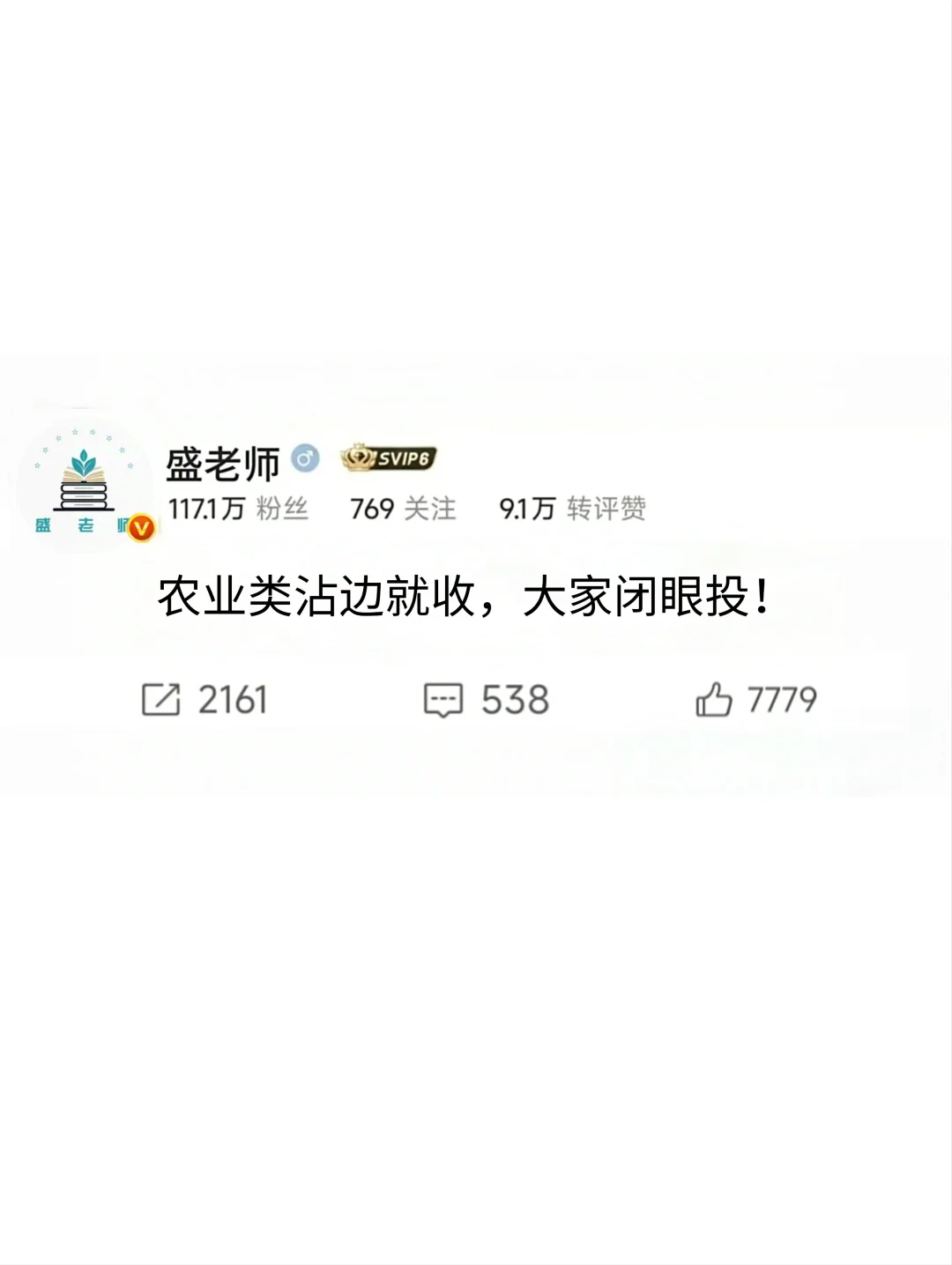 所有农业类的一定要刷到!