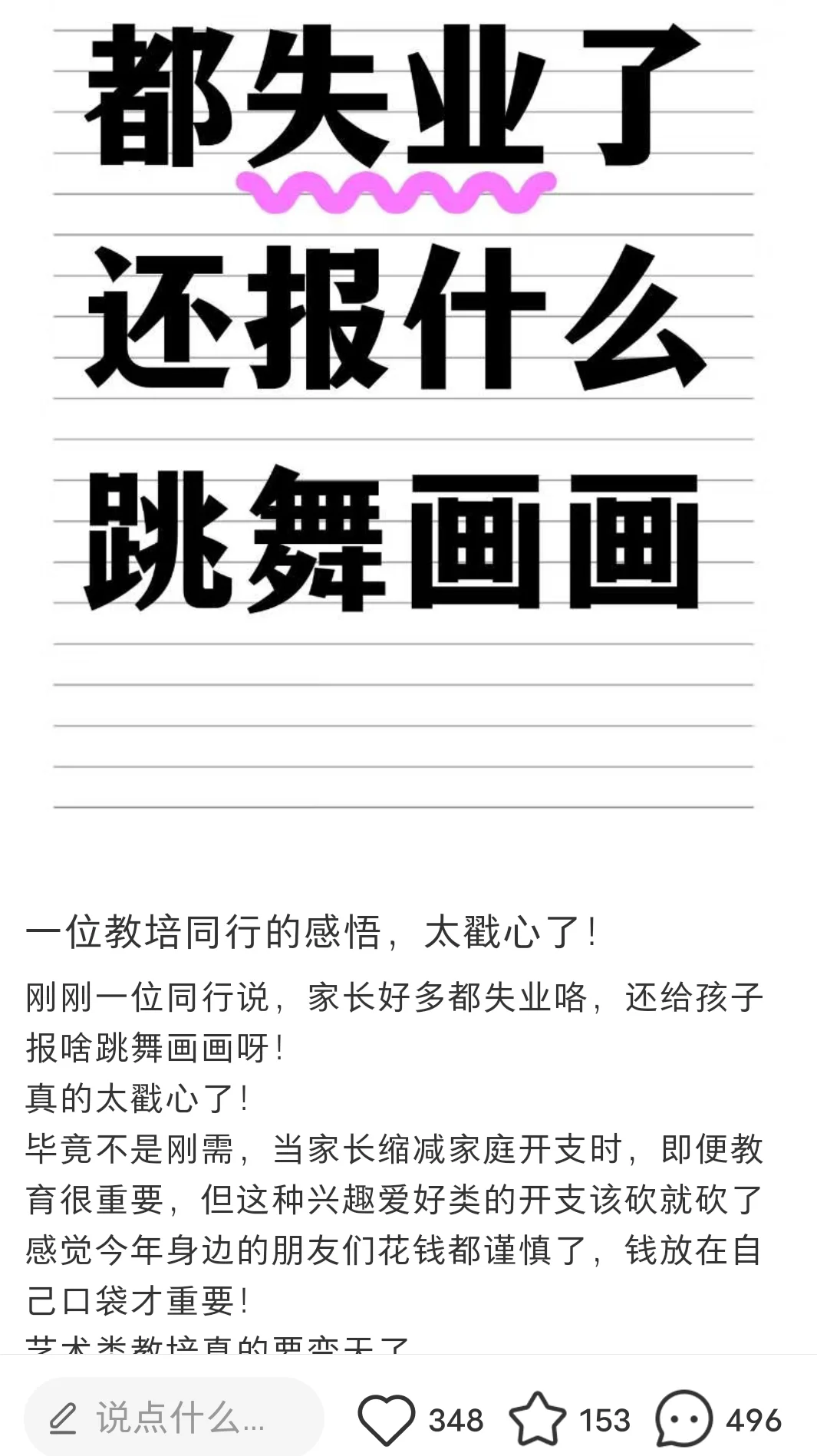 社会现象