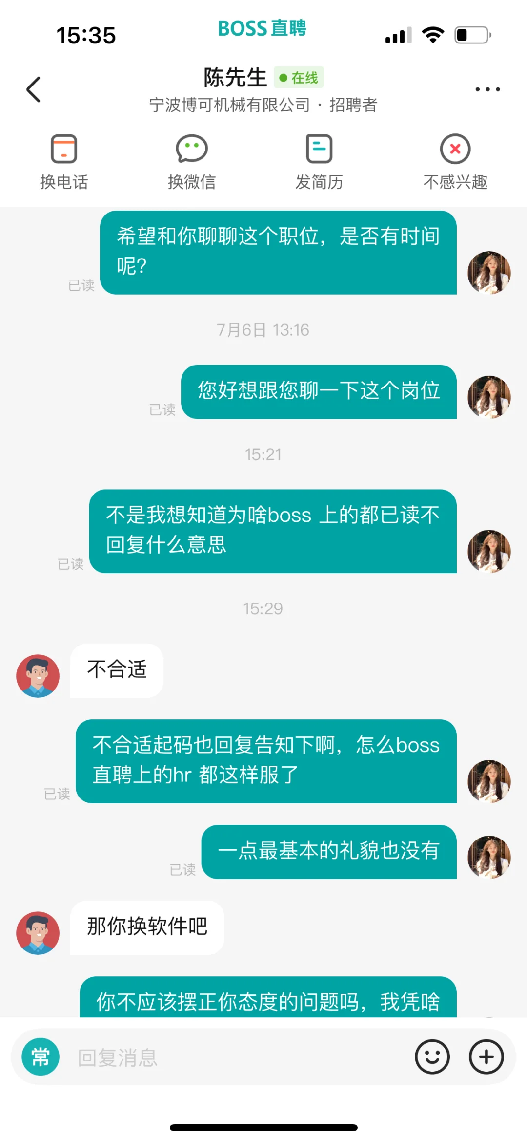 boss 直聘真的是给我整笑了