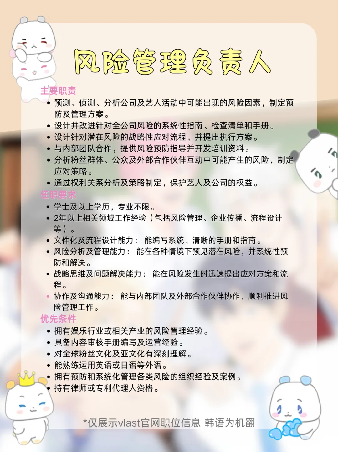 PLAVE所属社招人啦❤️?噗哩速来