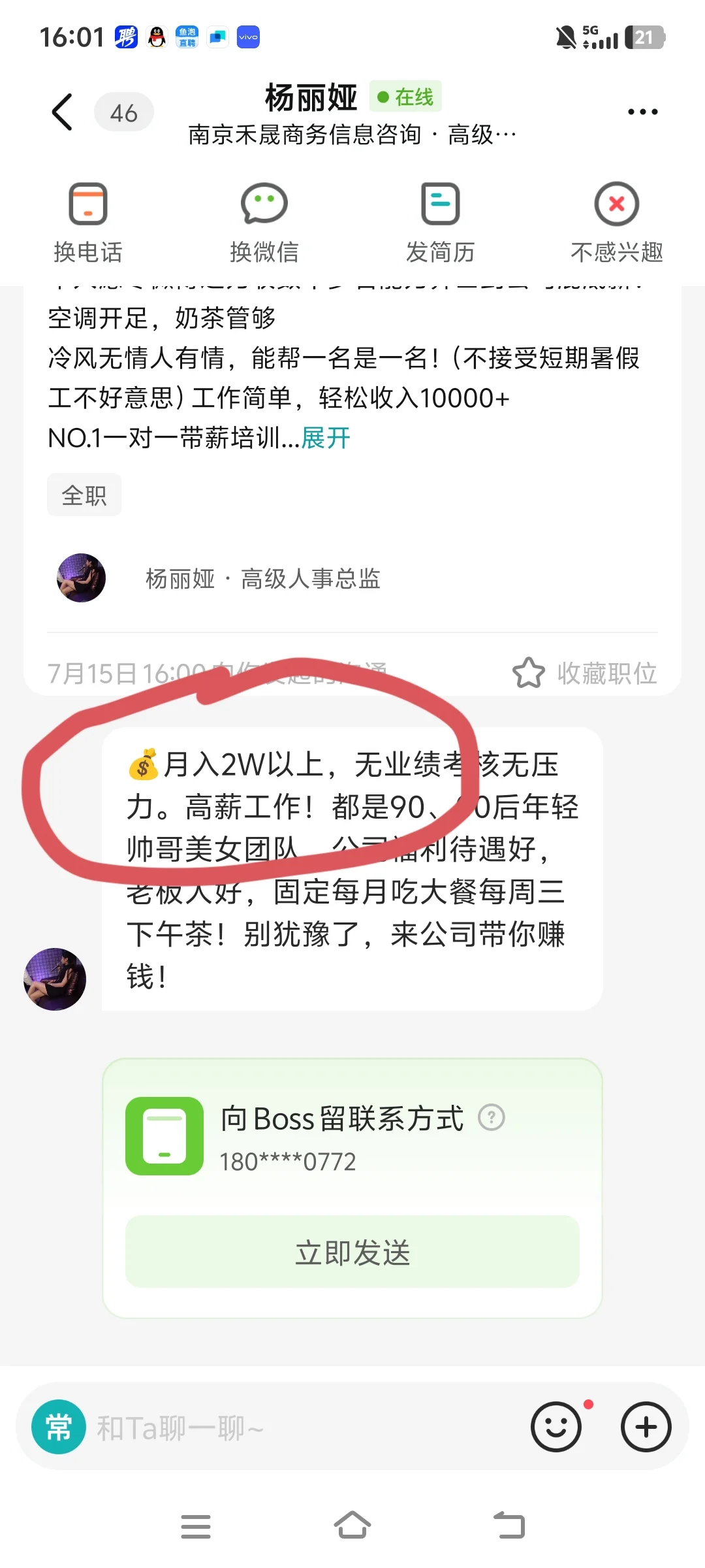 握草，boss直聘上招人月薪2万