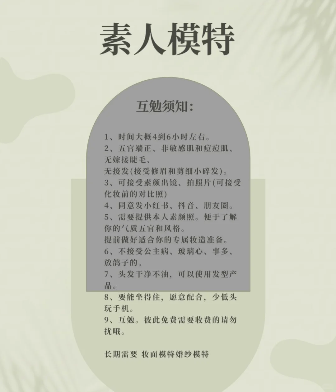 互勉模特!!!