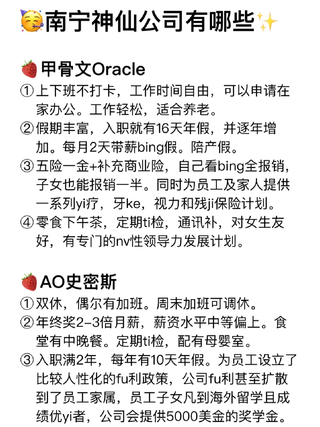 南宁神仙公司✨女生友好 氛围好 跳槽大胆冲✅