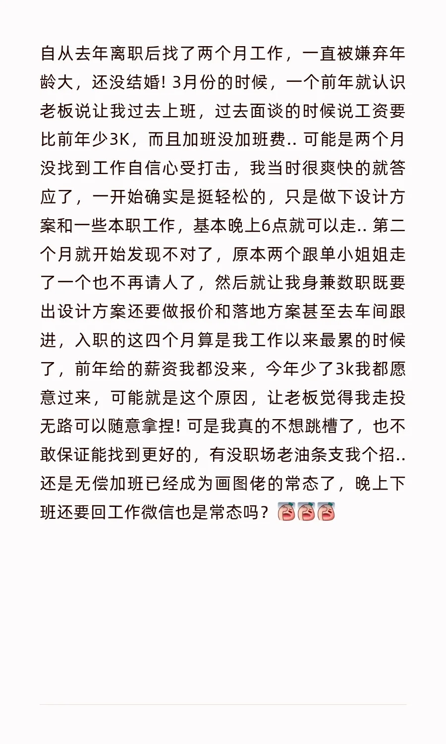 都说好工作难找,我该不该在这个时候跳槽呢!