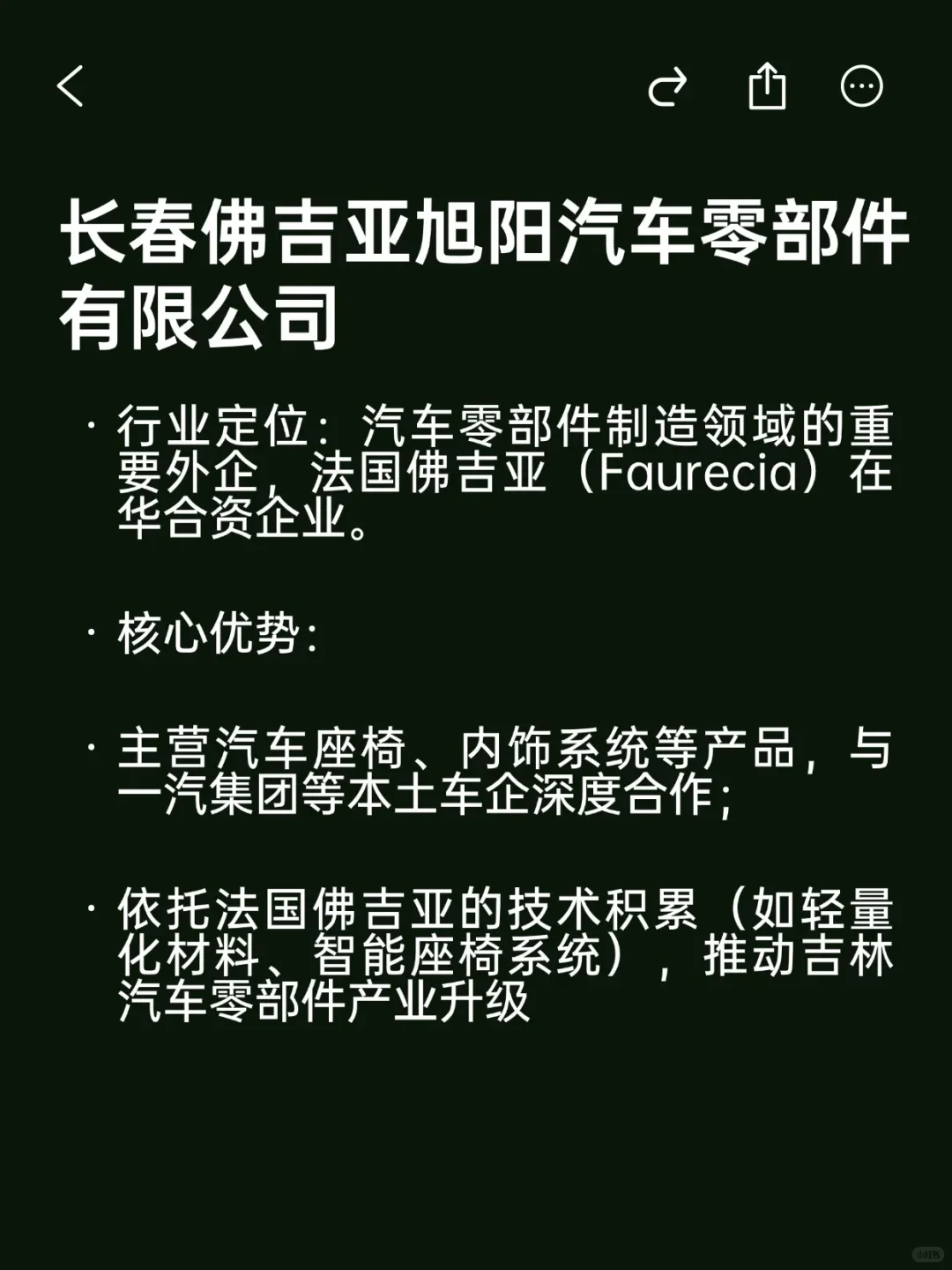 宝藏外企——吉林篇
