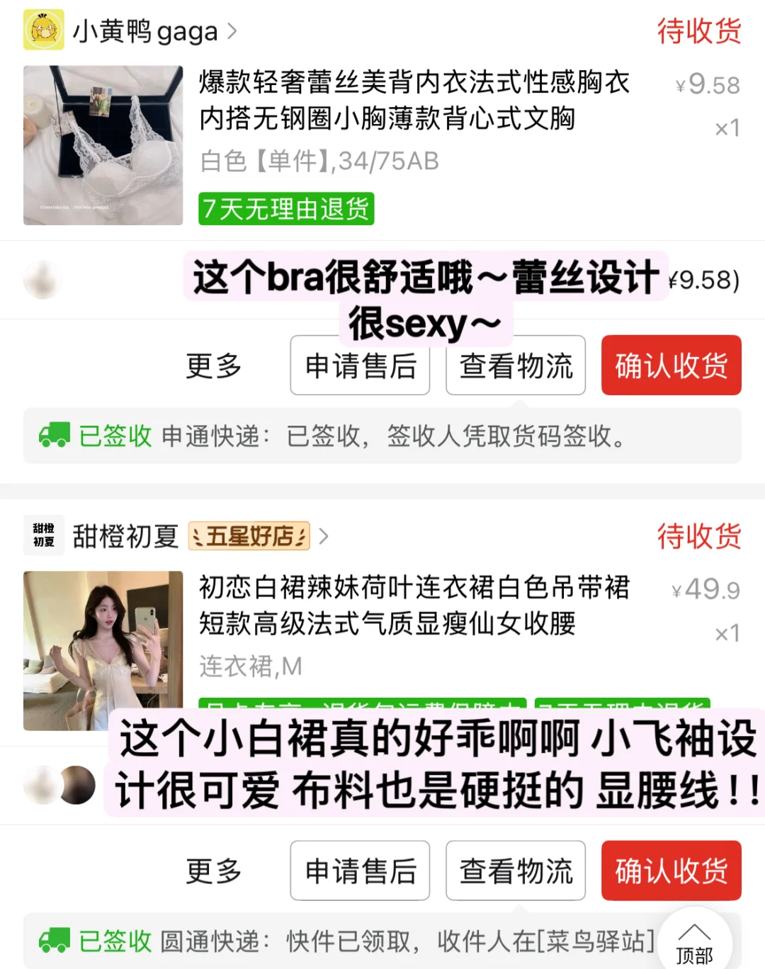 ?️06女大烧烧纯欲风衣服?分享附实拍?️广