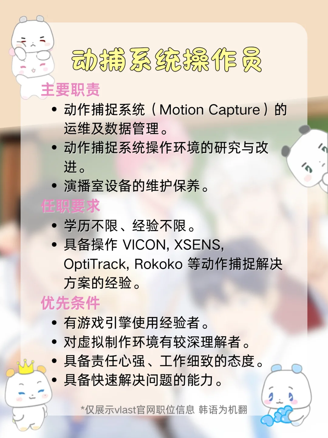 PLAVE所属社招人啦❤️?噗哩速来