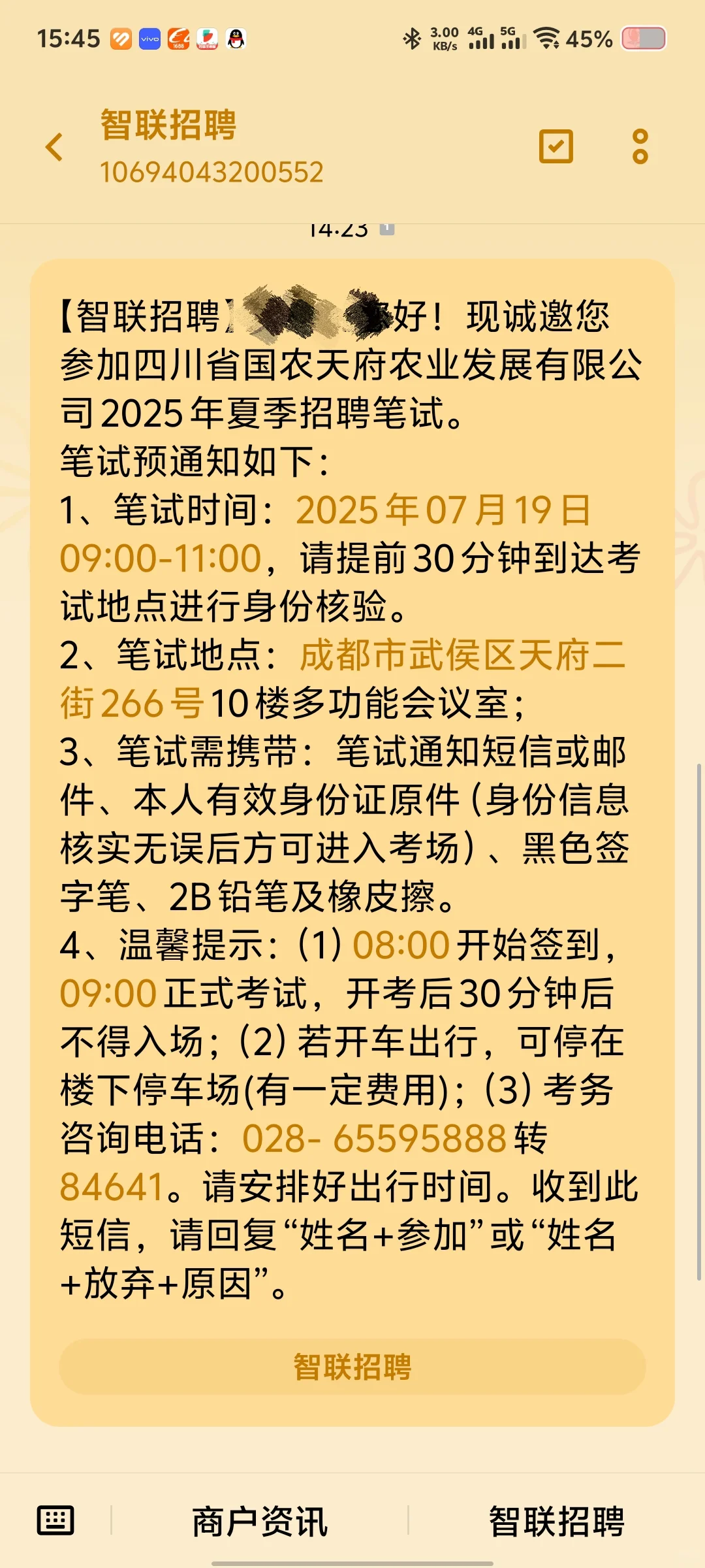 四川省国农天府农业发展有限公司